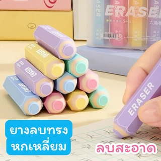 พร้อมส่งจากไทยยางลบดินสอรูปทรงหกเหลี่ยม แพ็ค5ก้อน คละสี ER10