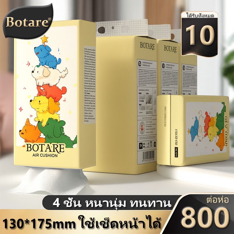 10 แพ็ค Botare กระดาษทิชชู่ แขวน ดีลักซ์ 4 ชั้น 960 แผ่น นุ่ม ซับน้ำดี ใช้ในบ้าน ทิชชู่ยกแพ็ค คุณภาพดี ยกแพ็คใหญ่