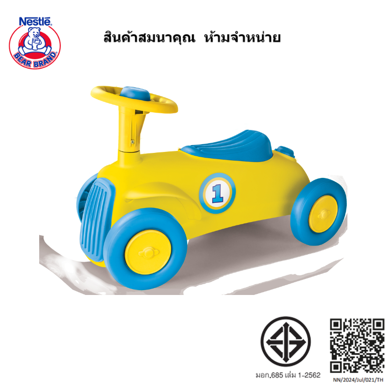 [Gift] รถพี่หมีฮีโร่นักแข่งคนเก่ง (สินค้าสมนาคุณงดจำหน่าย)