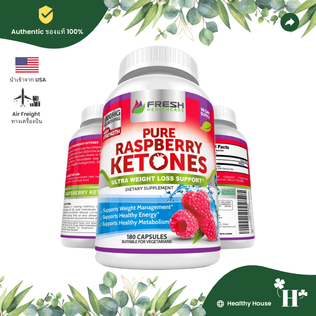 FRESH HEALTHCARE Raspberry Ketones Max 1000mg ราสเบอร์รี่ คีโตน 180 Capsules