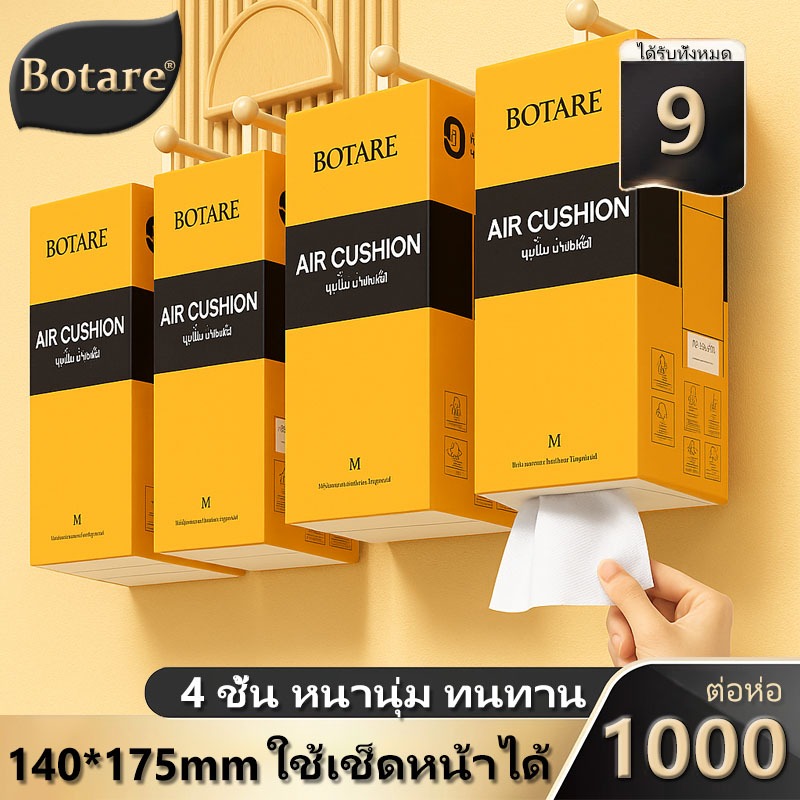 【9 ห่อ】Botare กระดาษทิชชู่ แขวน ทิชชู่แบบแขวน 4 ชั้น นุ่ม ไม่ขาดง่าย กระดาษทิชชูแขวน ทิชชู่ยกแพ็ค กระดาษทิชชูแพค ทิชชู่