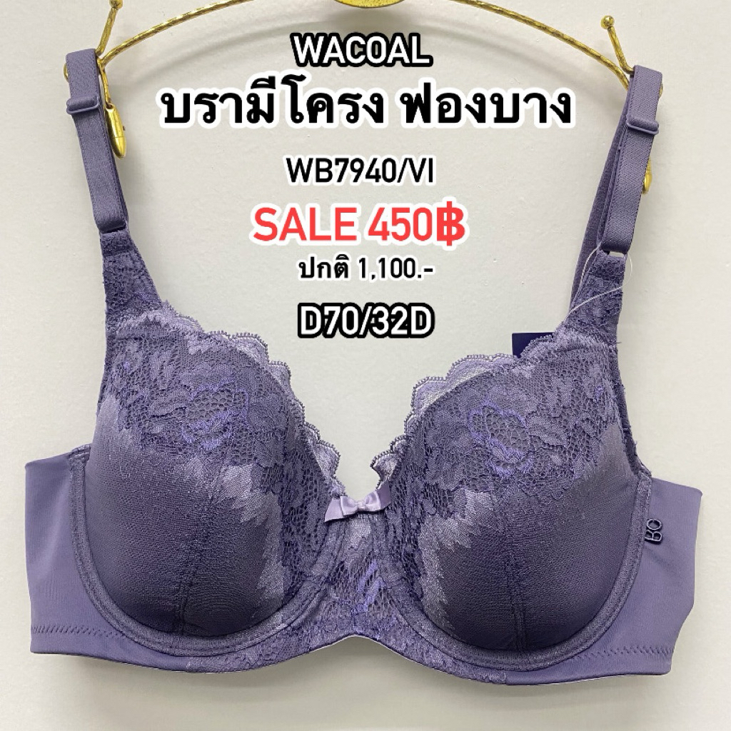 Wacoal เสืัอชั้นในวาโก้ มีโครง เสริมบาง รุ่น WB7940,WB7865