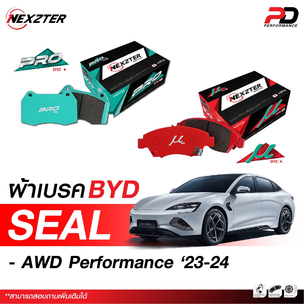 🔥จัดส่งฟรี🔥ผ้าเบรค NEXZTER สำหรับรถ BYD SEAL