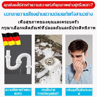 GOMOO น้ำยาล้างท่อตัน 600g ผงขจัดท่อตันห้องน้ำ แก้ท่อตัน ล้างท่ออุดตัน อ่างน้ำตัน สลายไขมันและสิ่งอุดตัน ห้องน้ำ