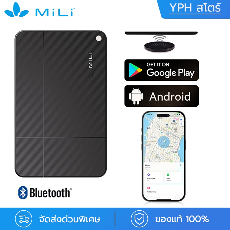 การ์ดติดตาม MiLi MiCard Pro (Android) | | ชาร์จไร้สาย | กันน้ำ IP67 | บางเท่าบัตร