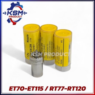 หัวฉีด ET70-ET115 (DN15SD) อะไหล่รถไถเดินตามสำหรับเครื่อง KU…