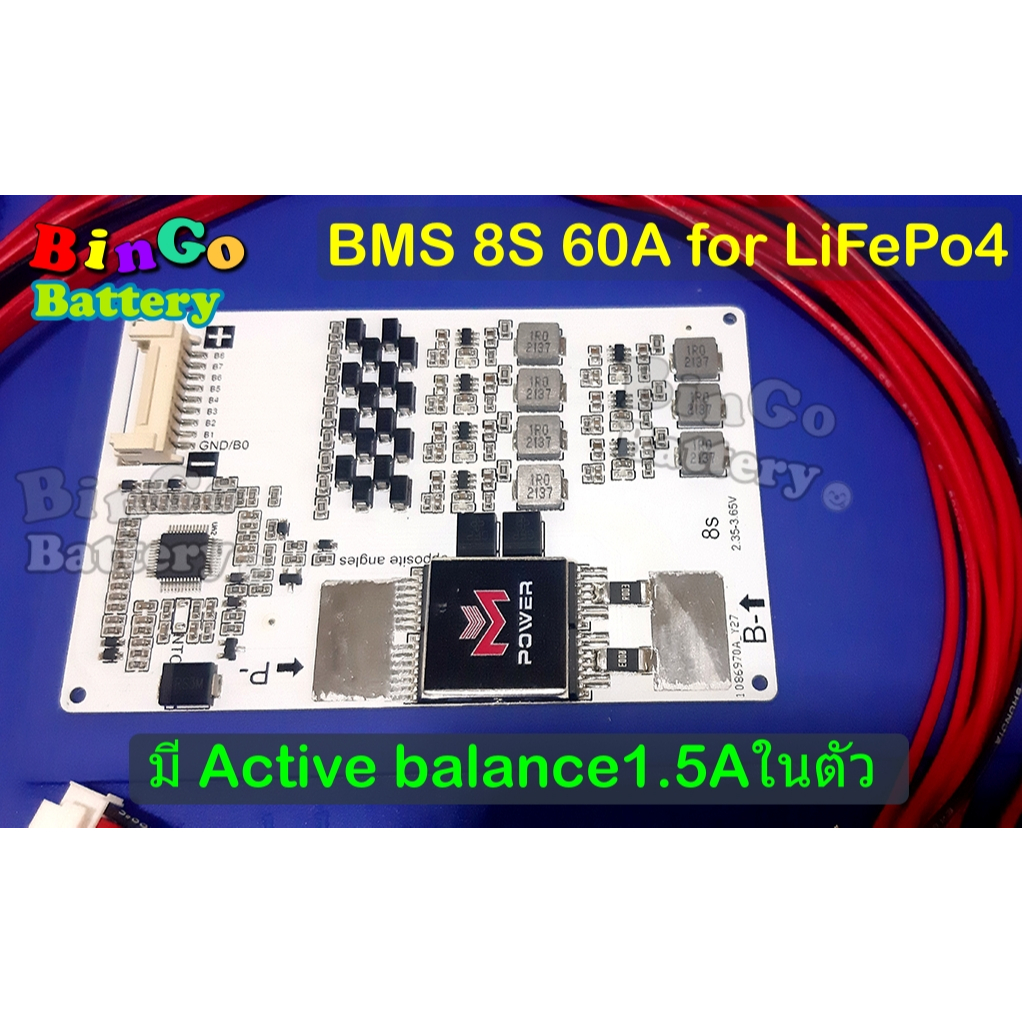 ​BMS 8S 60A มี Active Balancer 1.5A ในตัว เป็นวงจป้องกันสำหรับ LiFePO4 Battery cell 3.2V
