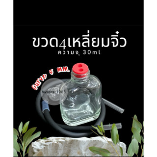 ขวดมินิ ขวดจัดเก็บของเหลว ขวดจิ๋ว1 ใบ(พร้อมจัดส่ง)