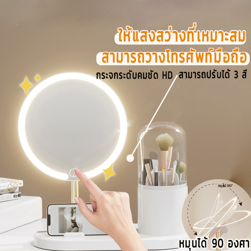 กระจกแต่งหน้า าพร้อมถาด  กระจกแต่งหน้า 3 สี  ปรับหมุนได้ 360 องศา ชั้นวางแต่งหน้ามัลติฟังก์ชั่นหมุน