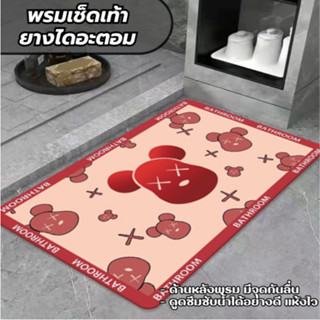 jjdaily2 พรมเช็ดเท้า ทำจากยางไดอะตอม ในห้องน้ำ ห้องครัว นิ่ม…