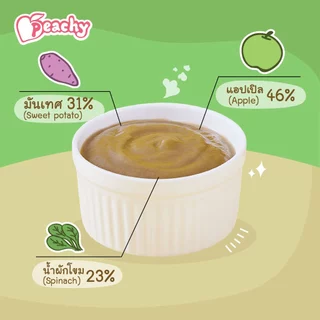 Peachy อาหารเสริมสำหรับเด็ก รสแอปเปิลผสมน้ำผักโขมและมันเทศบด 1 ถุง (R5)