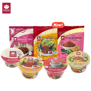 น้ำพริกแจ่วบอง น้ำพริกปลาดุกฟูผัดฉ่า น้ำพริกนรกตาแดงน้ำพริกป…