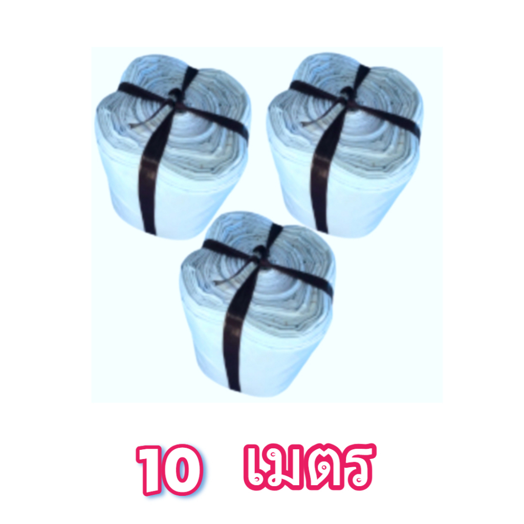 สายผ้า NG (35 ยาว 200 เมตร หน้า 7 | 8 | 10 | 12 | 15 | 20 | 30 ไม่ซึมไม่รั่วใช้ทนได้หลายปี