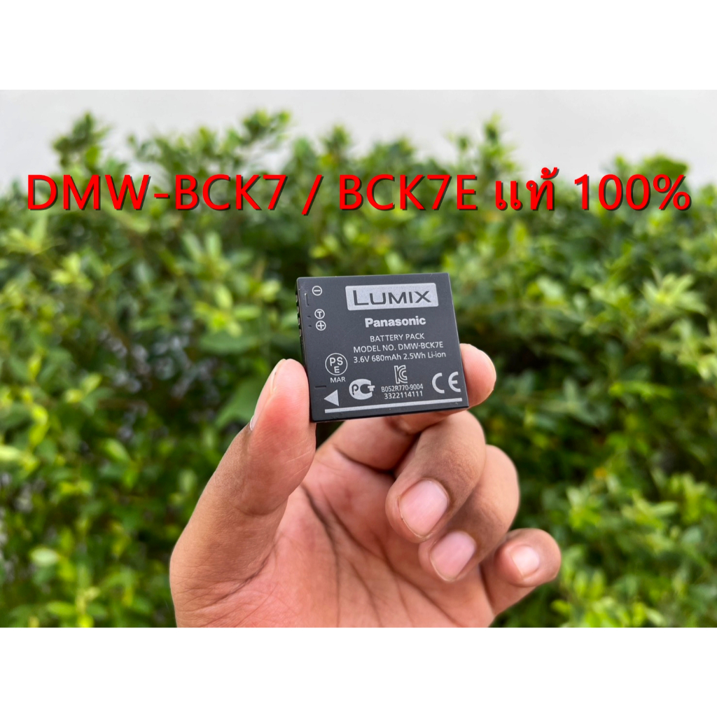 DMW-BCK7 / BCK7E มือ 2 ของแท้ แบตเตอรี่กล้อง Panasonic Lumix (NCA-YN101F / NCA-YN101G / NCA-YN101H) 