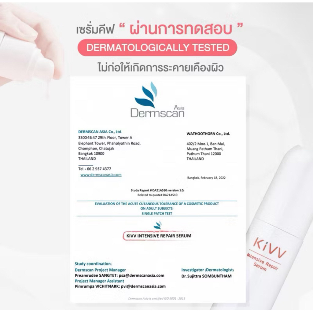 เซรั่มคีฟขนาดใหญ่ 100 ml. (Save 48%) Kivv intensive repair serum รูปที่ 7