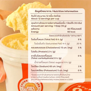 เซ็ตคละรส เค็ม+ หวาน รสเนยชีส ฮอตช็อค เลือกรสชาติได้!