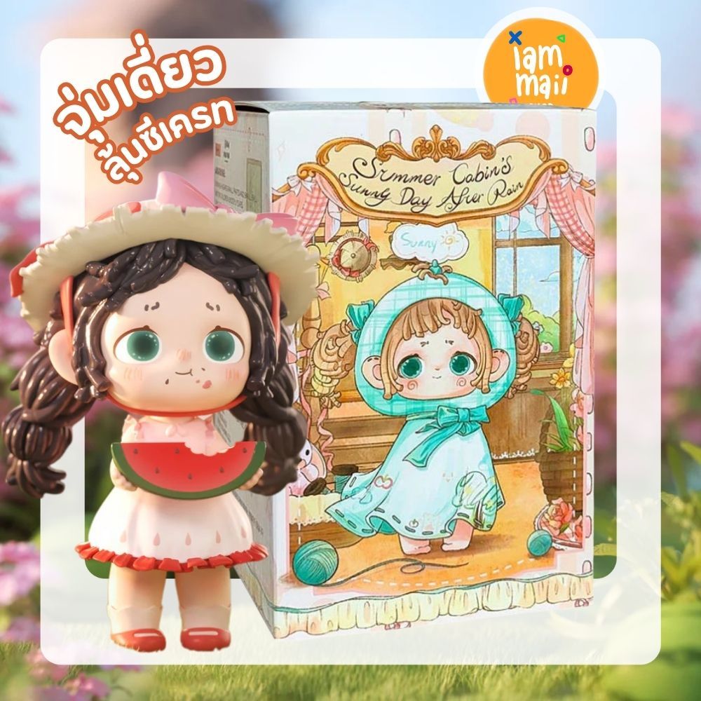 [จุ่มเดี่ยว] FurFur V2 Summer Cabin's Sunny Day After Rain Heyone พร้อมส่ง