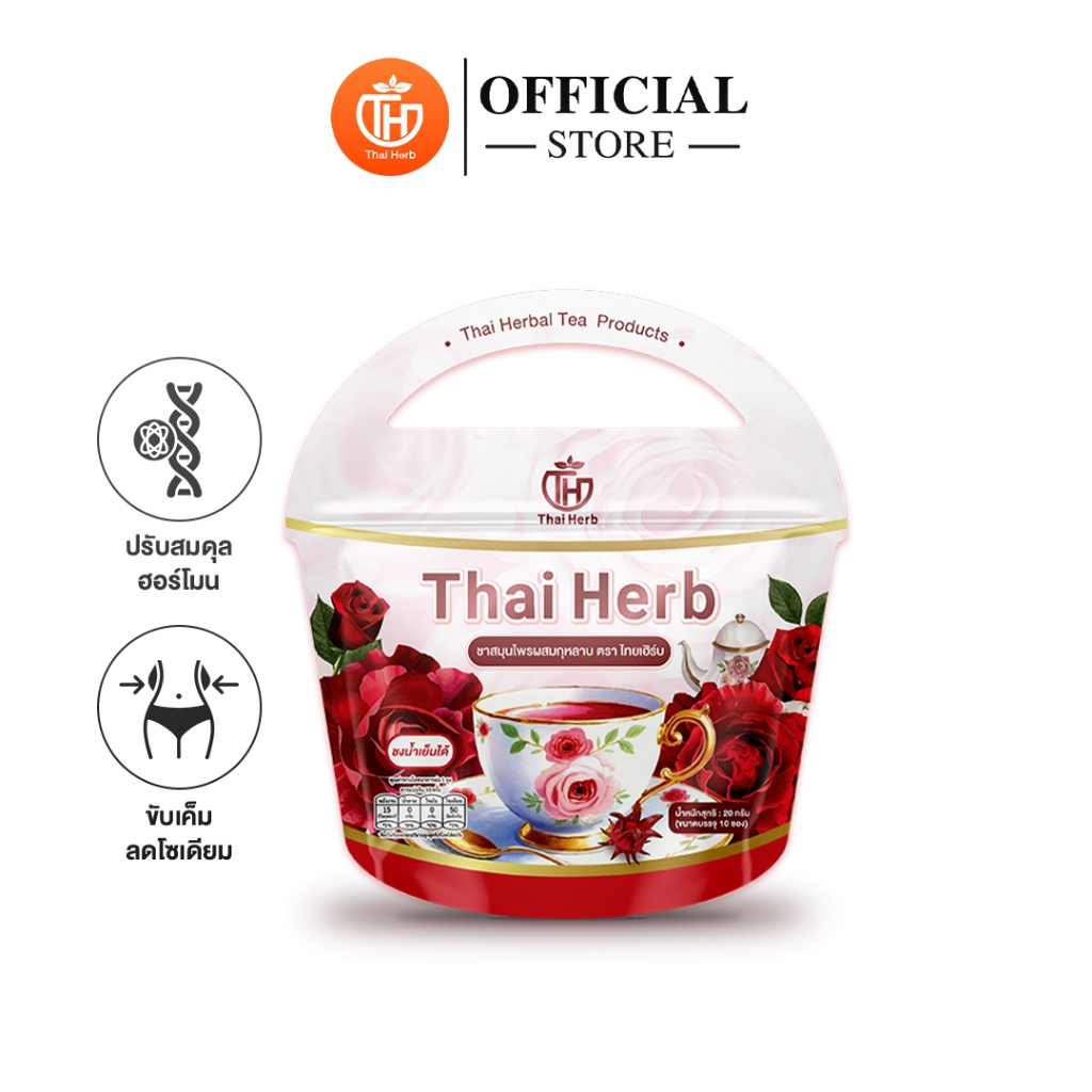 ThaiHerb ชากุหลาบ ชายอดหญิง ชาไทยเฮิร์บ สูตรแพทย์แผนไทย ขับโซเดียม รีดเค็ม ปรับฮอร์โมน สมดุลร่างกาย