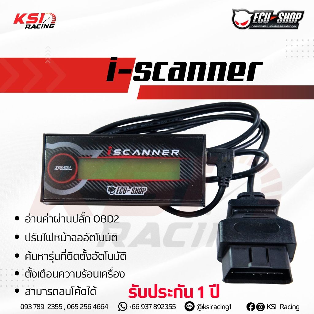 I Scanner ECU SHOP ลบโค้ด ผ่าน OBD2 รับประกัน 1 ปี ติดตั้งได้เลยไม่ต้องดัดแปลง