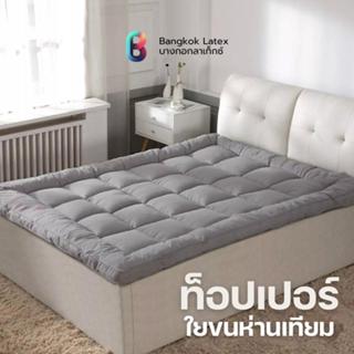 Bangkok Latex ที่นอนท็อปเปอร์ รุ่น นุ่มแน่น ใยหนาถึง 4 นิ้ว …