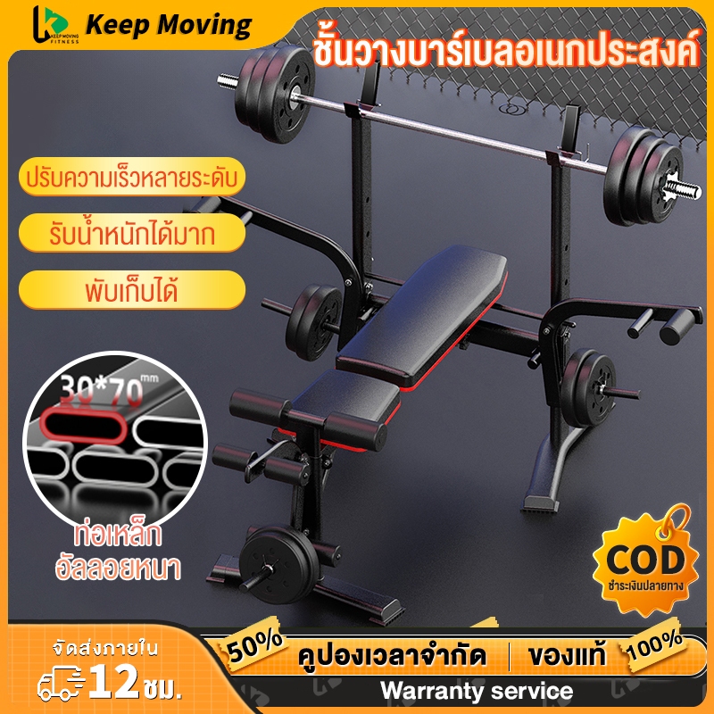 ม้านอนยกน้ำหนัก ปรับระดับได้ ม้านั่งยกบาร์เบล พับเก็บได้ ม้านั่งออกกำลังกาย ความสูงปรับระดับได้