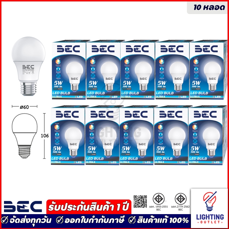 10หลอด BEC หลอดไฟแอลอีดี 5วัตต์ ขั้ว E27 รุ่น Ultra-X LED Bulb 5w Daylight แสงขาว Warmwhite แสงเหลือง