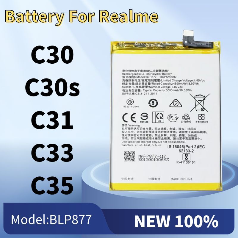 แบต C35 ,แบต C30 Batterry Realme C30S / C31 / C33 แบต แบตโทรศัพท์มือถือ