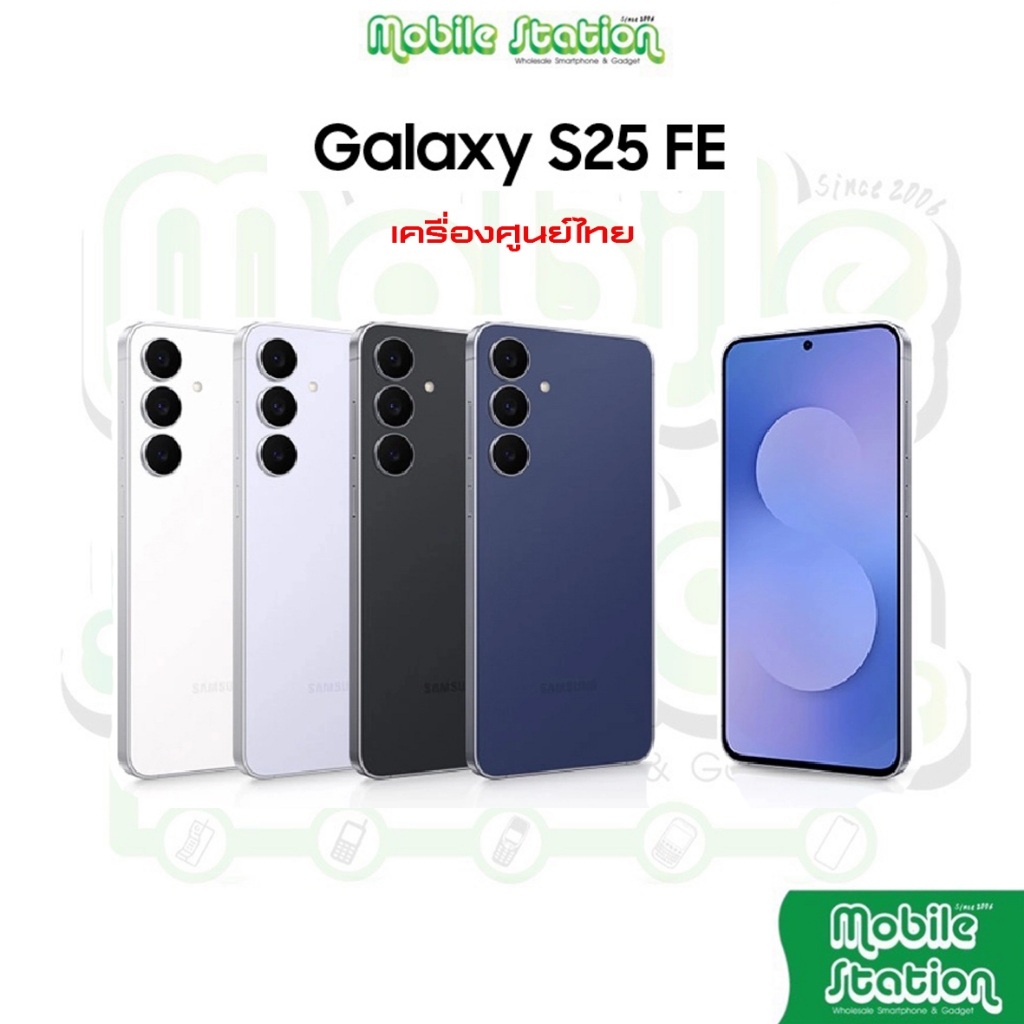 มือถือ Galaxy S25 FE 5G ชิป Exynos 2400 จอ 6.7 นิ้ว 120Hz 50MP แบต 4,900 mAh ศูนย์ไทย by MobileStati