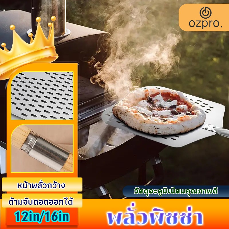 OzPro เงิน 12 พลั่วพิซซ่า น้ําหนักเบาพลั่วขนมปังสําหรับเบเกอรี่ นิ้วไม้พายพิซซ่าโลหะอลูมิเนียมพร้อมร