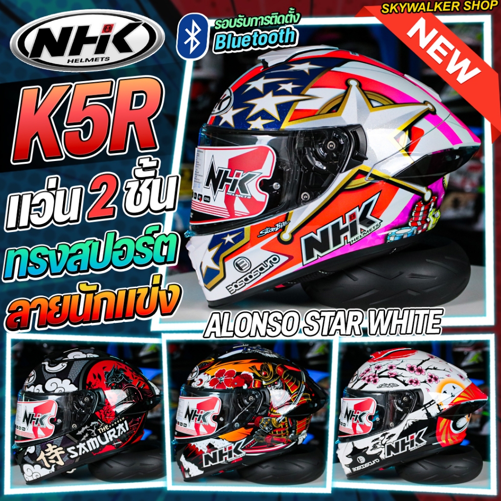 *New*หมวกกันน็อค NHK Helmets K5R เปิดตัวโมเดลใหม่ล่าสุด!! 2025 Full Face มีแว่นสองชั้น