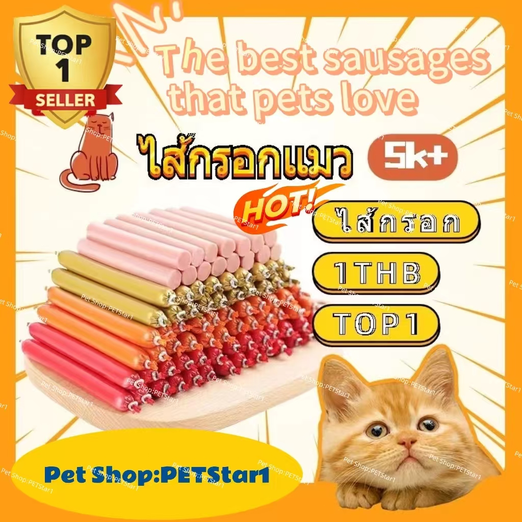 🥇1THBแฮมสัตว์เลี้ยง🥇ขนมขบเคี้ยวสำหรับสัตว์เลี้ยง สัตว์เลี้ยงกัดฟัน Stick อาหารปากสำหรับสุนัข ของว่างแมวและของว่างสุนัข