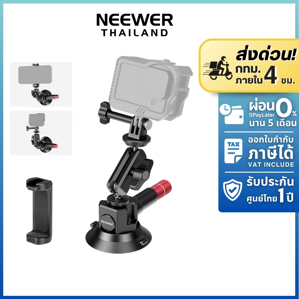 NEEWER CA104 Suction Cup Mount with Magic Arm ตัวดูดสูญญากาศ ติดกระจกรถยนต์ รองรับกล้อง Action