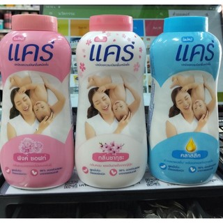 แป้งแคร์ ขนาด 160 กรัม กระป๋องละ