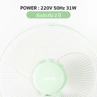 AIKO AK-W235 สีเขียว พัดลมติดผนัง 12 นิ้ว พาสเทล WALL FAN 12" Green Pastel