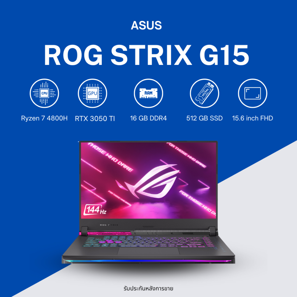 ROG Strix G17 GL743QE-HX088T Ryzen 9 5900HX  ram : 16 GB SSD : 512 GB RTX 3050 TI มือสอง