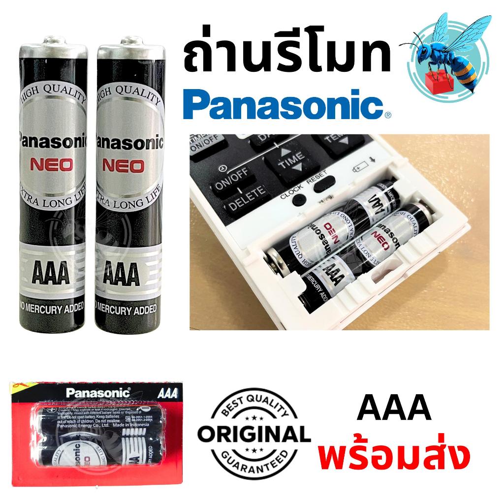 ถ่าน พานาโซนิค ถ่านรีโมท ถ่านไฟฉาย Panasonic Neo Battery AAA 1.5V รุ่น NEO สีดำ