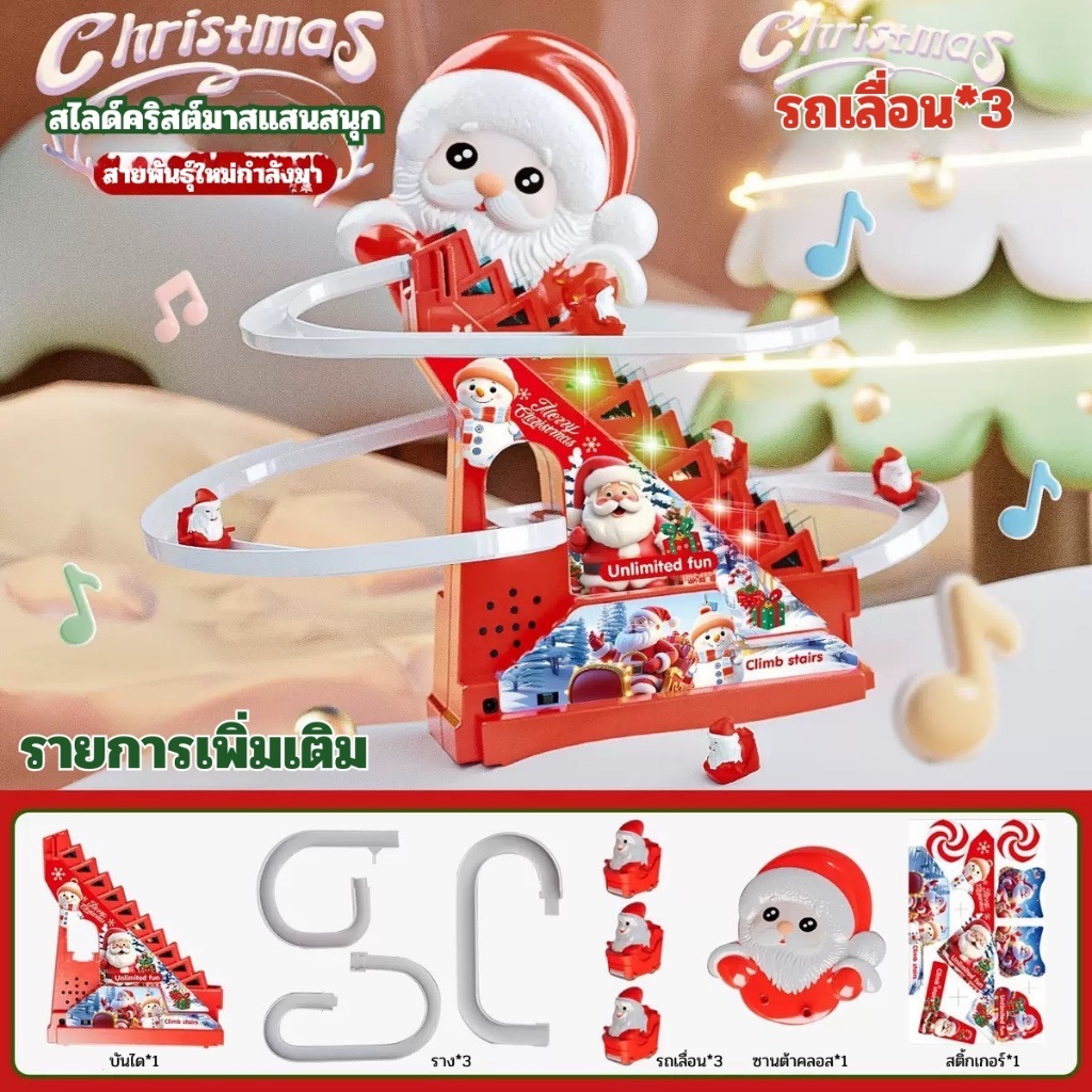 ซานตาคลอสปีนบันได พร้อมเสียงเพลงและไฟ LED ของเล่นเพื่อการพัฒนาเด็ก ของขวัญคริสต์มาส