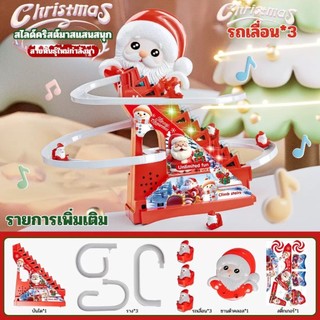 ซานตาคลอสปีนบันได พร้อมเสียงเพลงและไฟ LED ของเล่นเพื่อการพัฒนาเด็ก ของขวัญคริสต์มาส