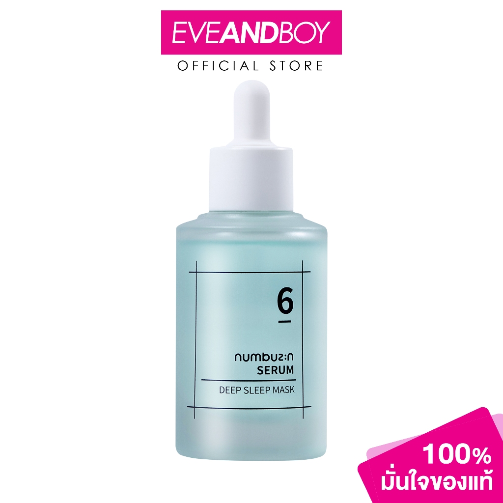 Numbuzin - No.6 Deep Sleep Mask Serum (50ml) นัมบูซิน นัมเบอร์6 ดีพ สลีป มาสก์เซรั่ม