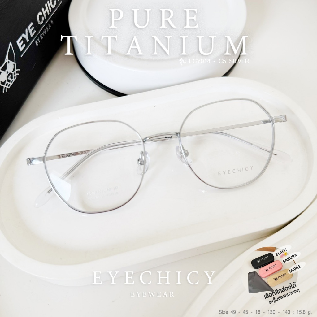 ตัดเลนส์สายตา กรอบ PURE TITANIUM เพียวไทเทเนียม รุ่น ECY014 สี C5 Silver เงิน ย่อบาง 1.56 EYECHICY