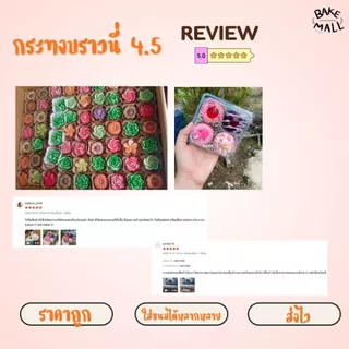 ราคาถูกมาก🎉✅ กระทงบราวนี่สี่เหลี่ยม แพ็ค 100 กับ 200 ใบ เข้าเตาอบได้เลย 4.5*4.5*2.5 กระทงอบขนม ใส่ไมโครเวฟได้