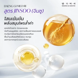 [แถม100ml][Best Seller] DAENG GI MEO RI JINSOO Anti-Hair Loss Shampoo/Treatment แชมพูลดผมร่วง เร่งผมยาว