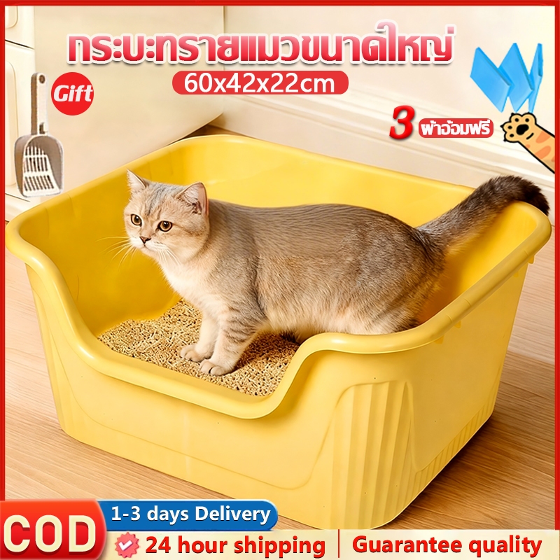 ฟรีที่ตักทรายแมว📦 ใหญ่กระบะทรายแมว ห้องน้ำแมวใหญ่ ห้องน้ำแมว ขอบสูงกันกระเด็น กระบะทรายแมวกระบะทรายแมวขนาดใหญ่พิเศษ