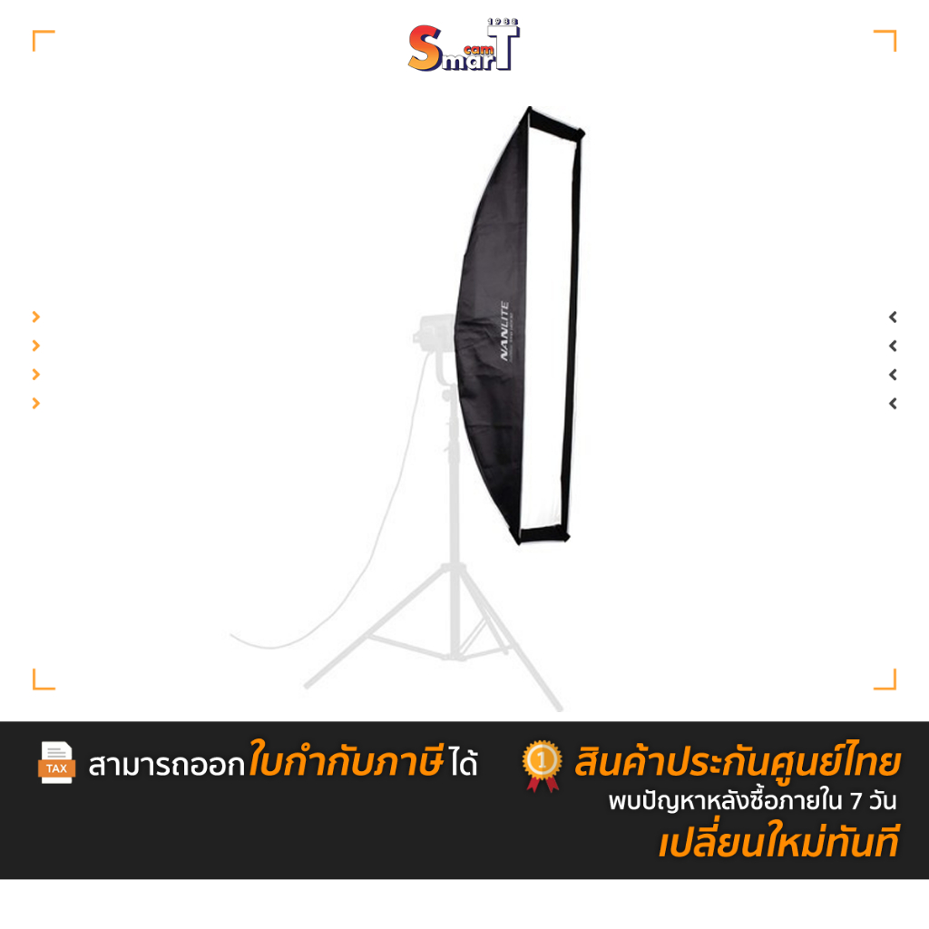 Nanlite - SB-ST-140X30 Strip softbox of 30*140CM ประกันศูนย์ไทย