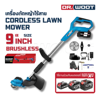 Dr.WOOT เครื่องตัดหญ้าไฟฟ้าไร้สาย 9" รุ่น DCM-505 เครื่องตัดหญ้า มอเดอร์บัสเลส เครื่องตัดหญ้าไร้สาย