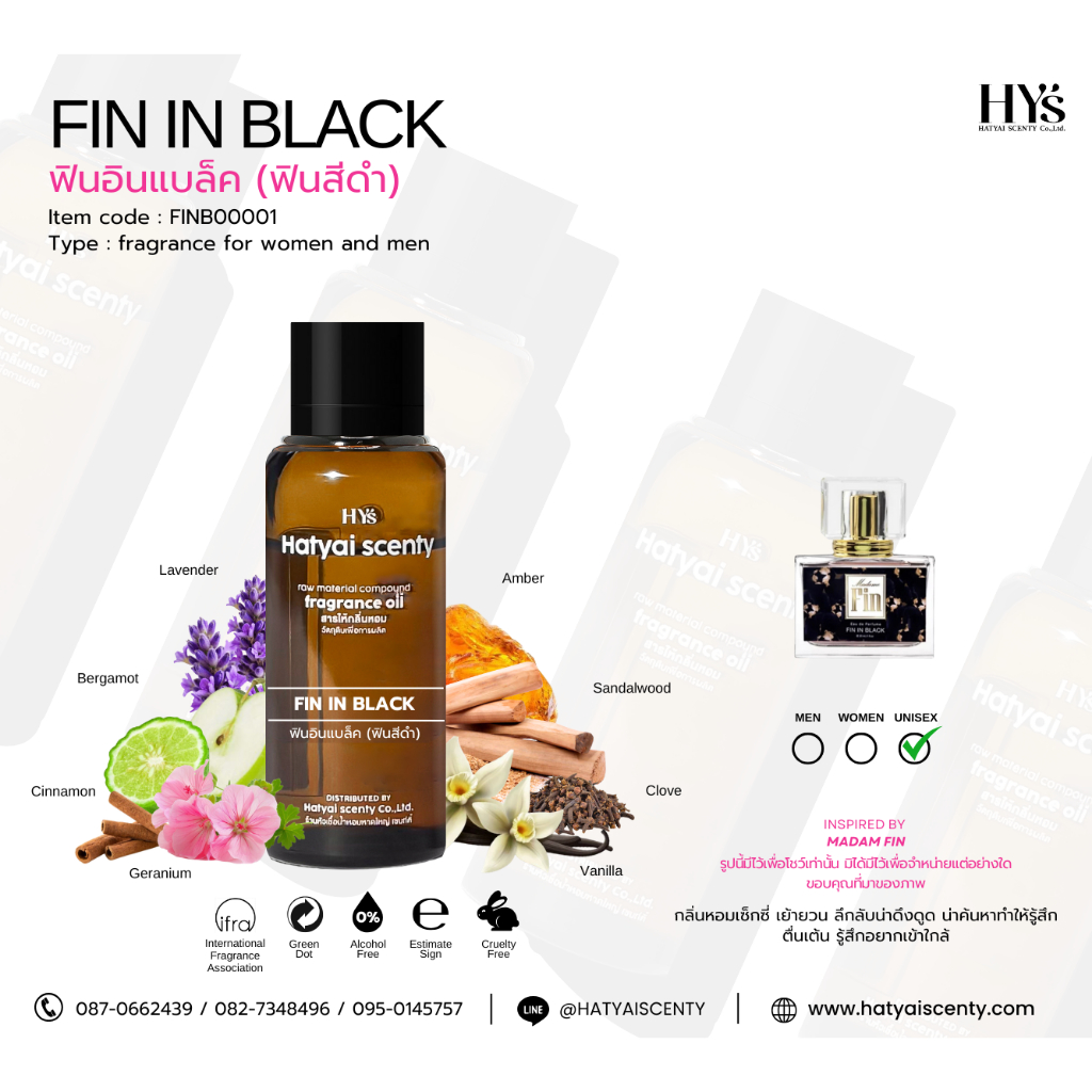 หัวเชื้อน้ำหอมกลิ่น FIN in BLAC (ฟินอินแบล็ค / ฟินสีดำ) - Fragrance Oil