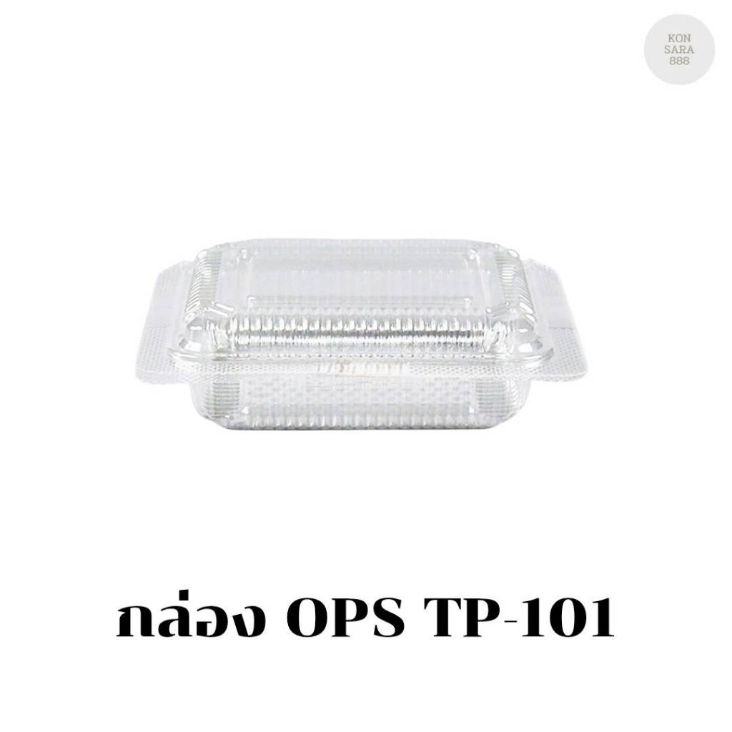 กล่อง OPS TP-101 บรรจุ 100 ชิ้น 101010