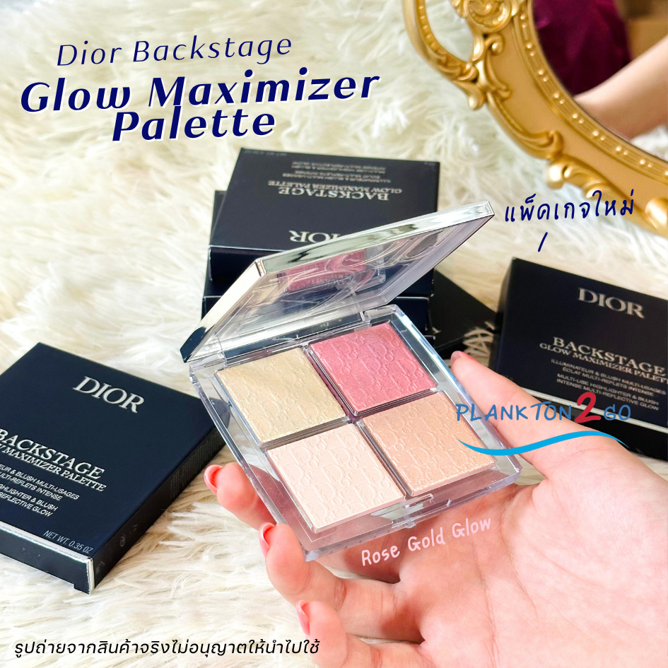 รุ่นใหม่ NEW !! Dior Backstage Glow Maximizer Palette 10g พาเลตต์ไฮไลต์