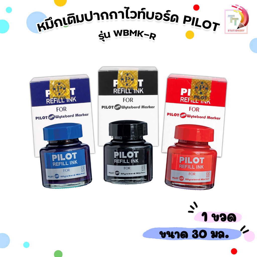 PILOT (ไพลอต) หมึกเติมปากกาไวท์บอร์ด หมึกเติม ลบได้  รุ่น WBMK-R ขนาด 30 cc. ( 1 ขวด )