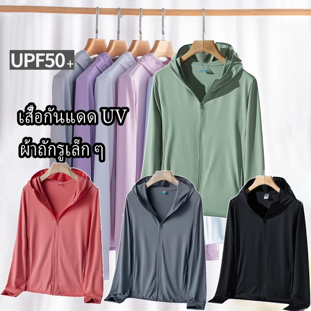 【SUPERTRIBE】เสื้อกันแดด​กันยูวี​ UV UPF50+ เสื้อแขนยาวกันแดดมีหมวกฮู้ด UV พร้อมหมวก กันยูวี99% ผ้านุ่ม ออกแบบมาเพื่อทนแด
